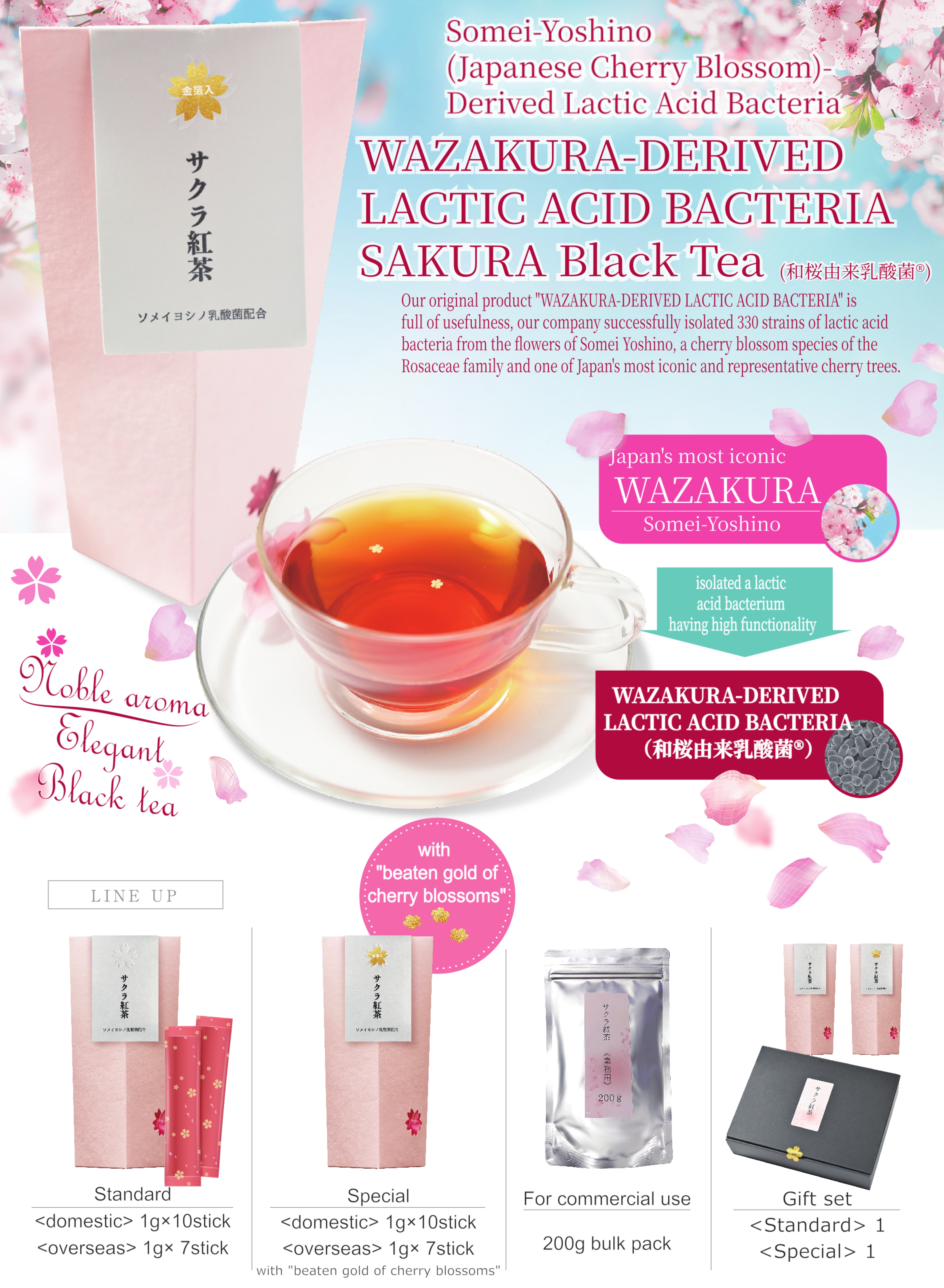 SAKURA Black Tea